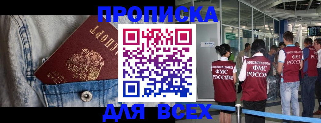 прописка для кредита в Карпинске