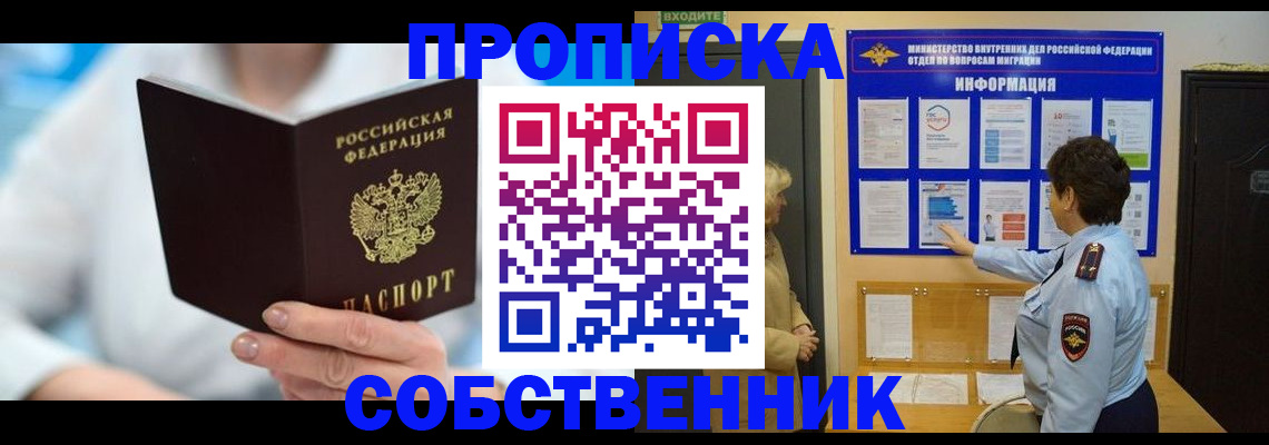 прописка гарантия в Карпинске