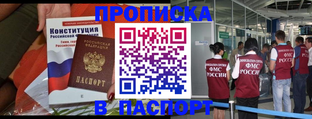 прописка для военкомата в Карпинске