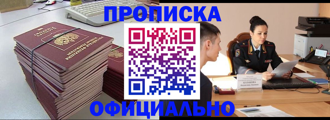 временная регистрация законно в Карпинске